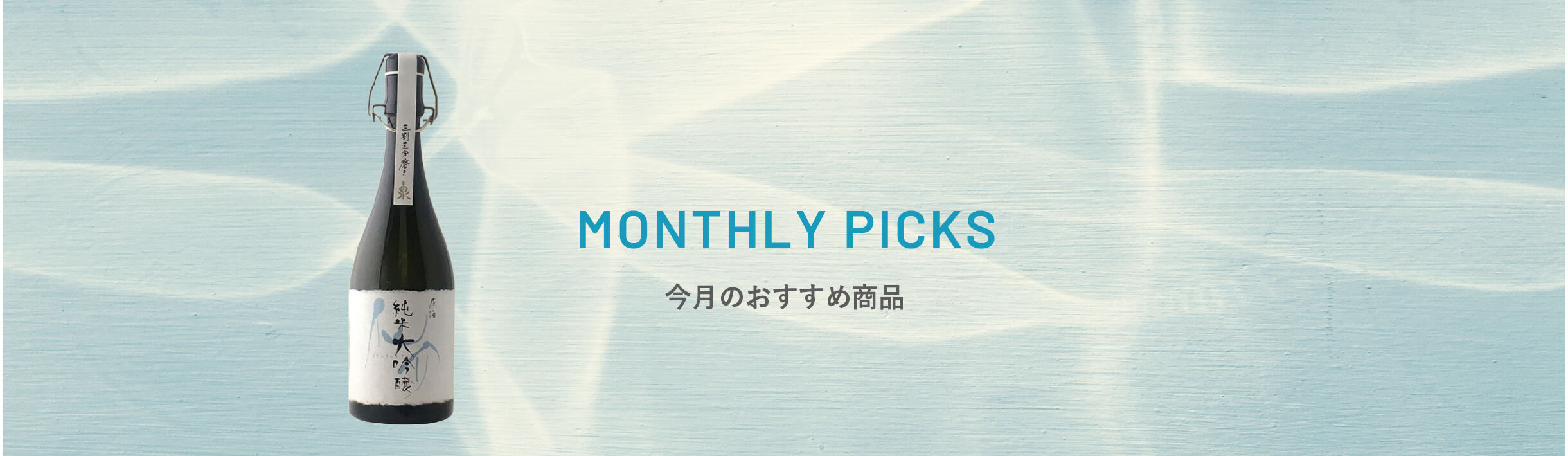 Monthly Picks